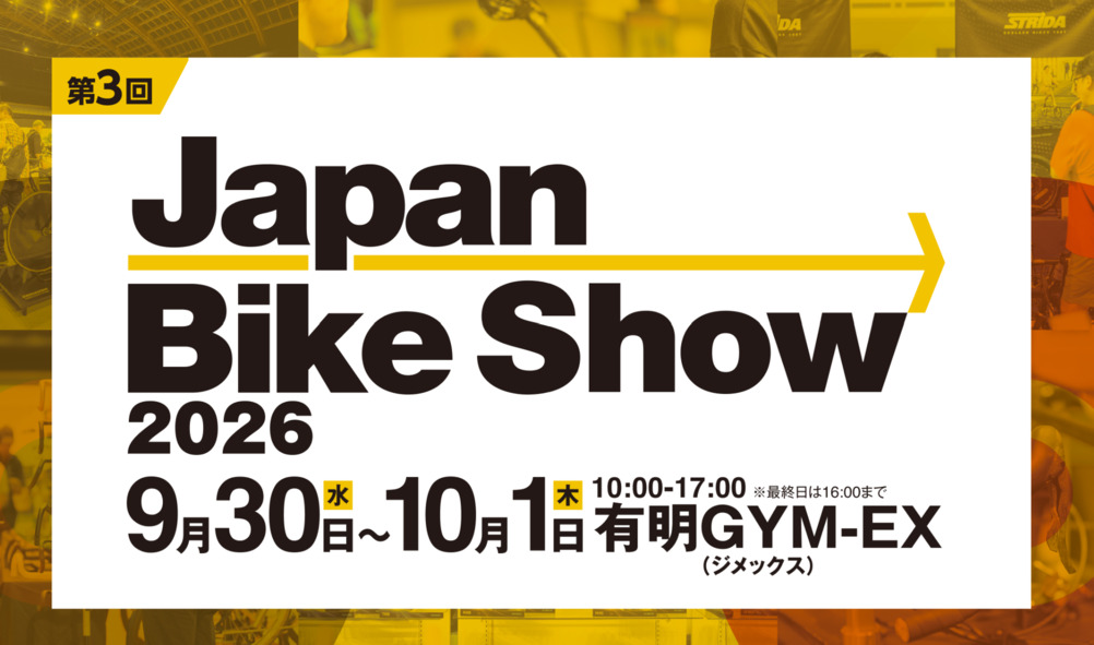 Japan Bike Show 2026